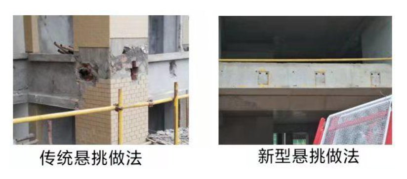 传统悬挑.png