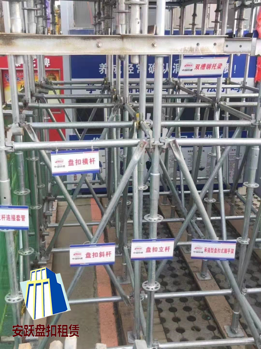 关于盘扣式脚手架立杆的知识点