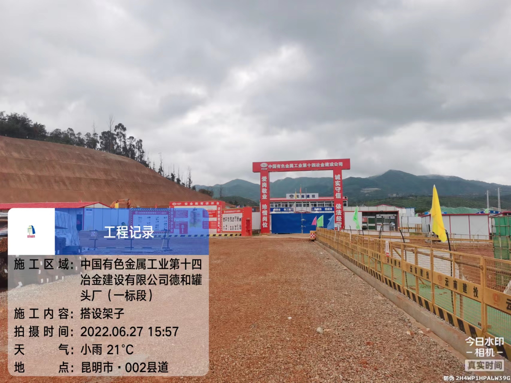 云南盘扣式脚手架施工项目《德和罐头厂》施工现场